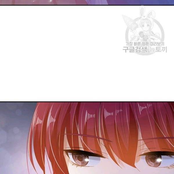 악녀는 변화한다 45화 7