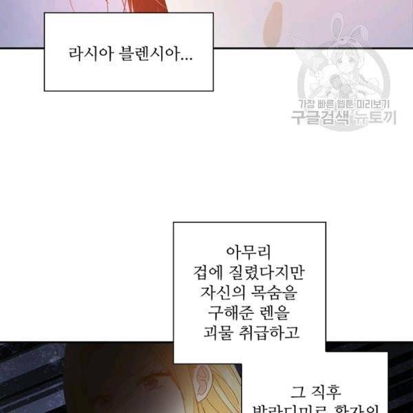 악녀는 변화한다 45화 8