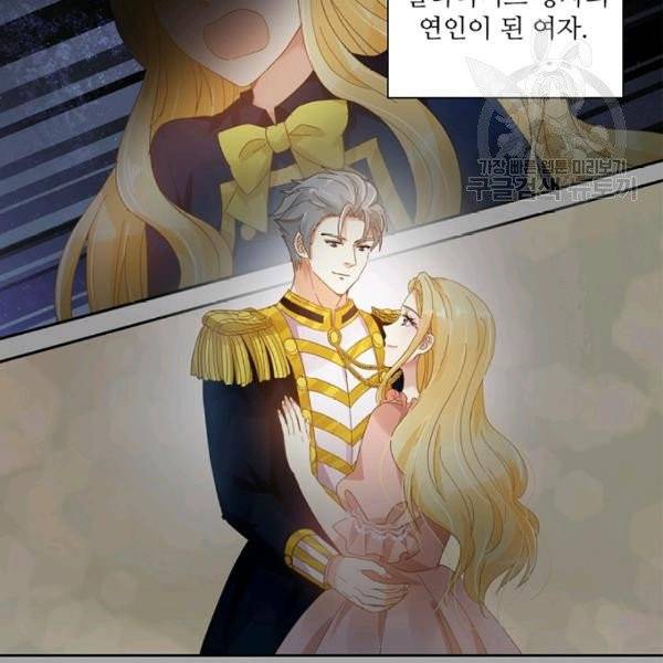 악녀는 변화한다 45화 9