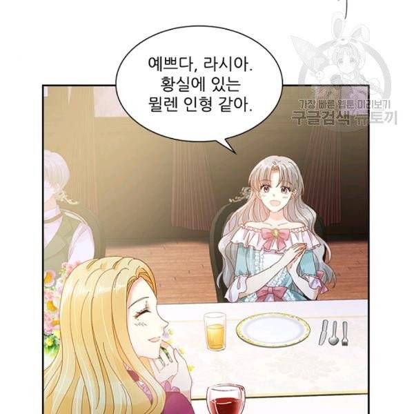 악녀는 변화한다 45화 18