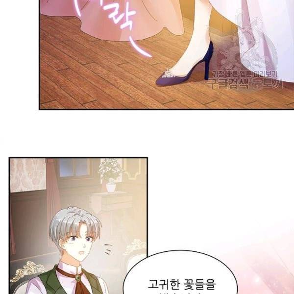 악녀는 변화한다 45화 20
