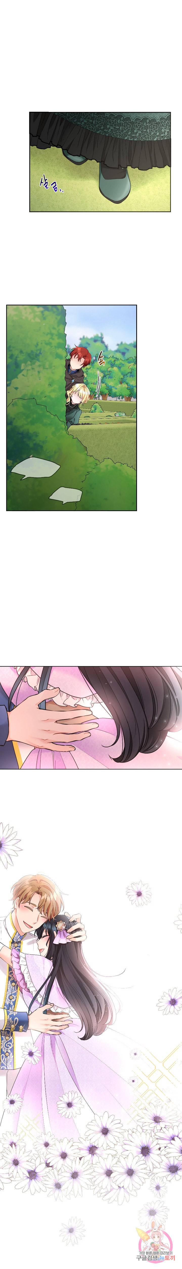 명랑자매백서 17화 1