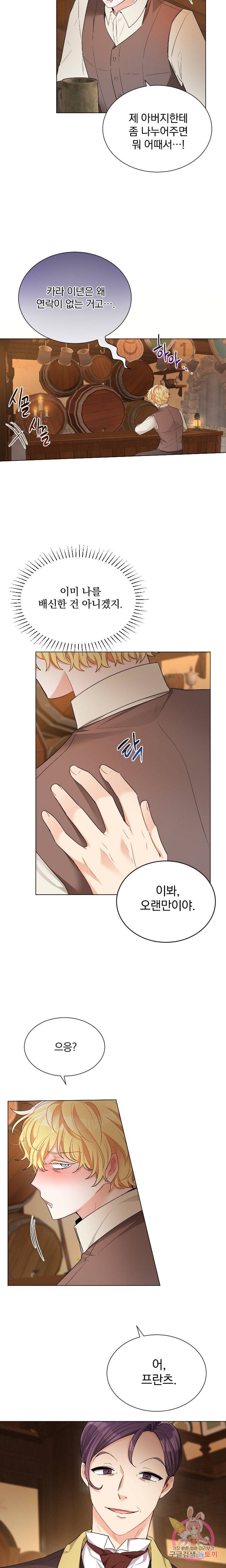 명랑자매백서 17화 4