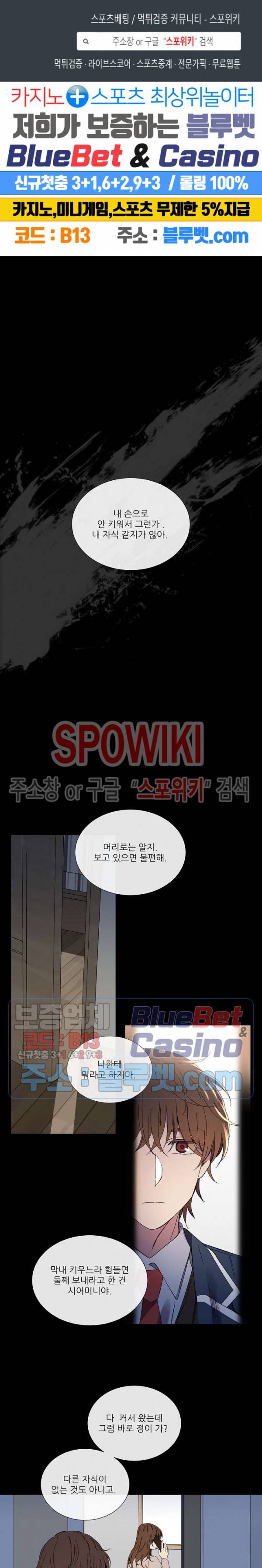 미스터 미스 18화 1
