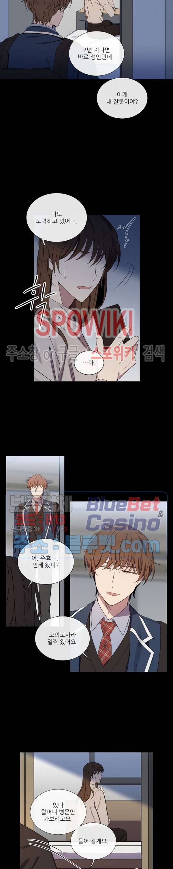 미스터 미스 18화 2