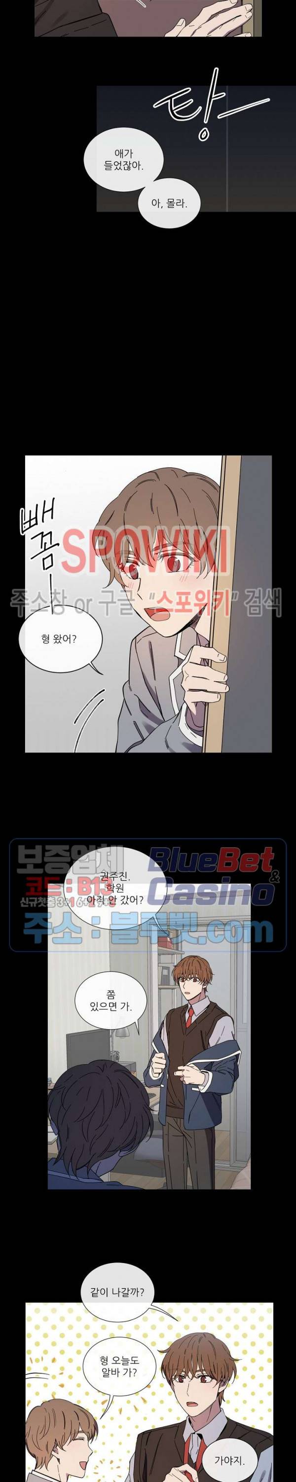 미스터 미스 18화 3