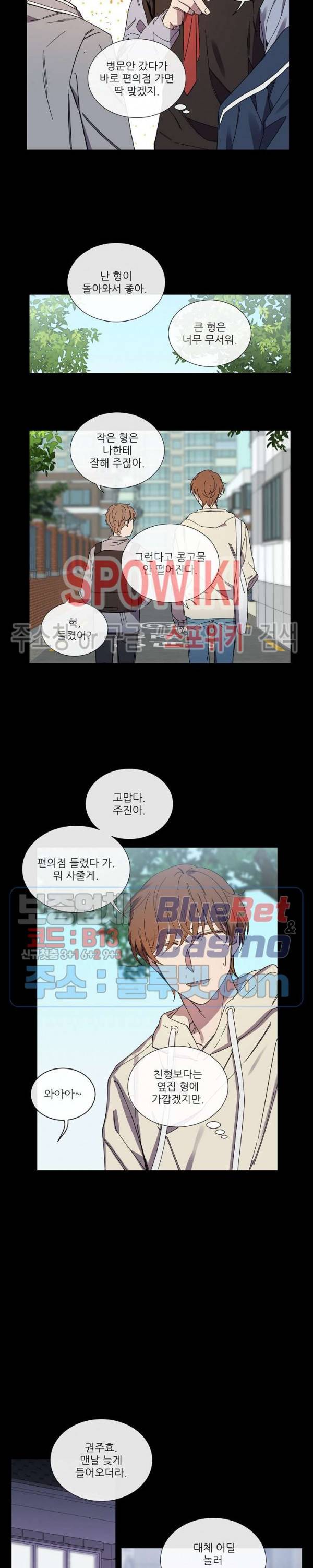 미스터 미스 18화 4