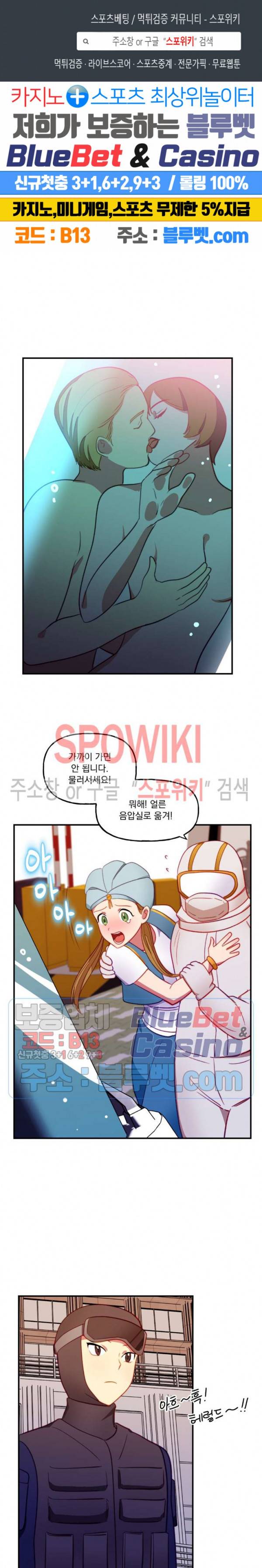 죽어도 공무원 23화 1