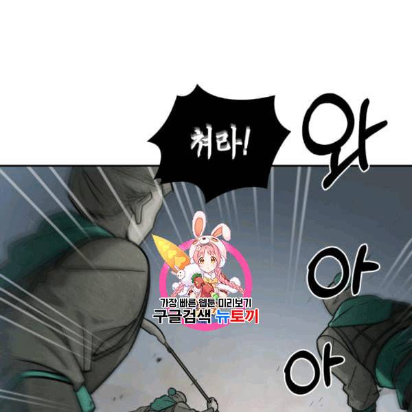 도굴왕 178화 1