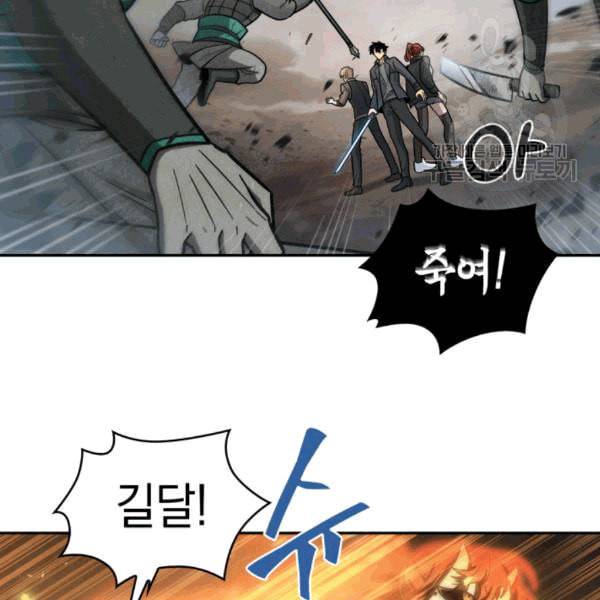 도굴왕 178화 2