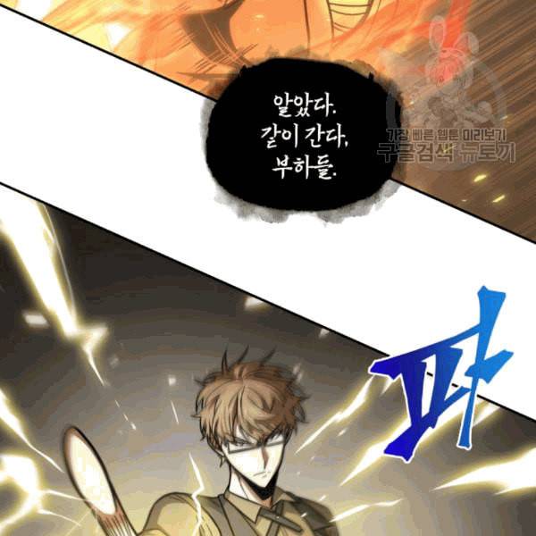 도굴왕 178화 4