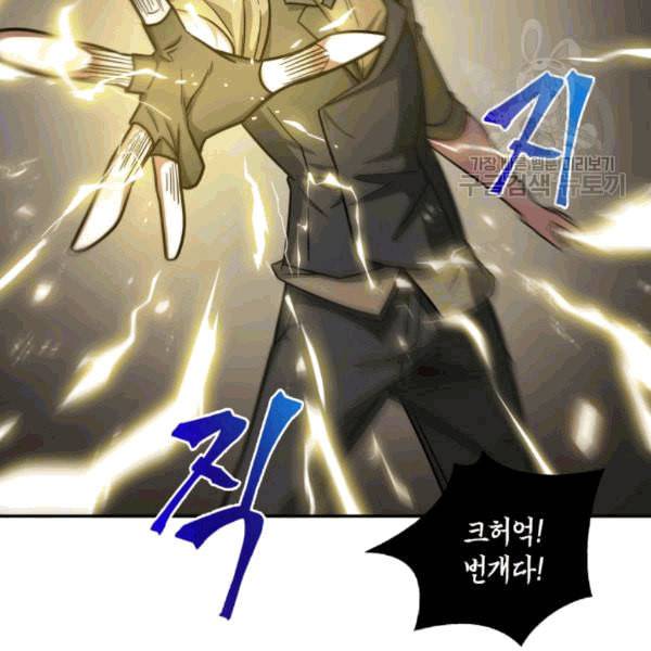 도굴왕 178화 5