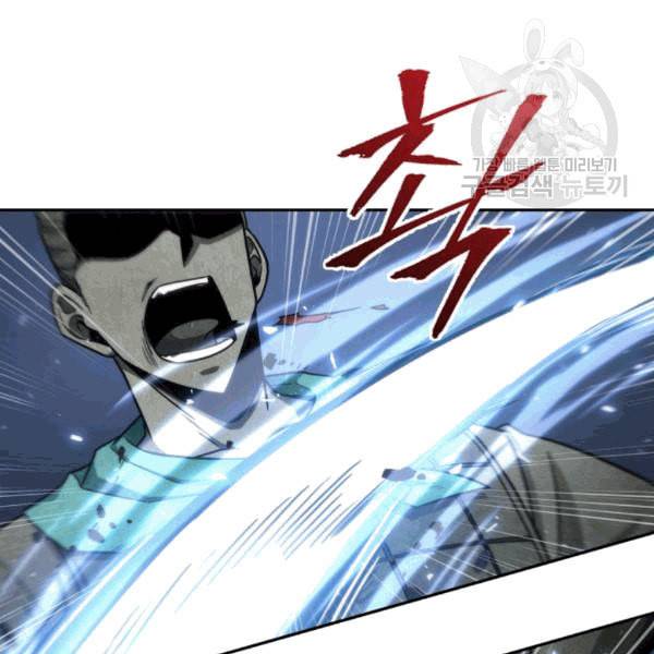 도굴왕 178화 8