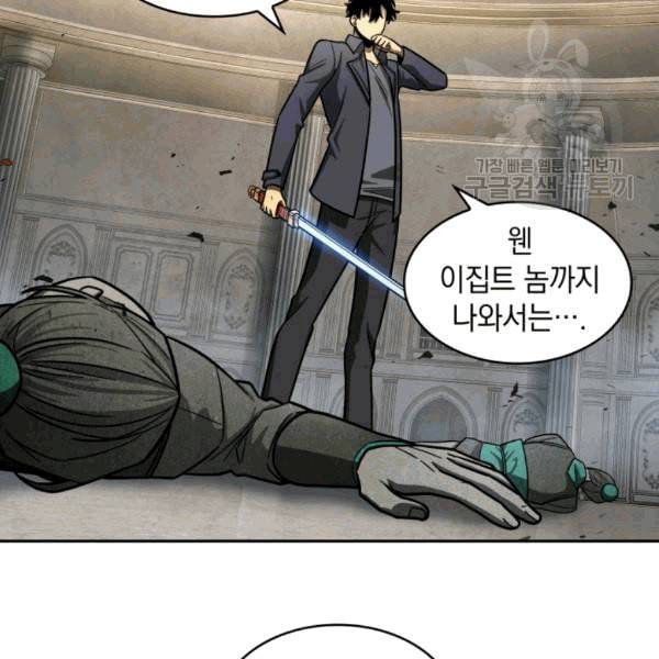 도굴왕 178화 15