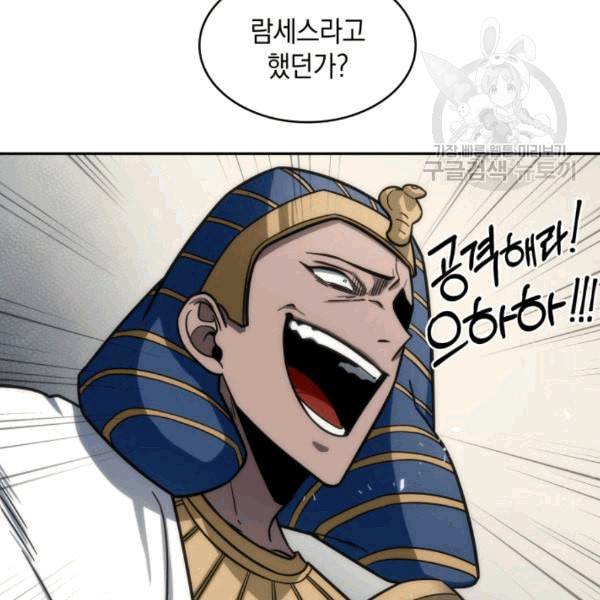 도굴왕 178화 16