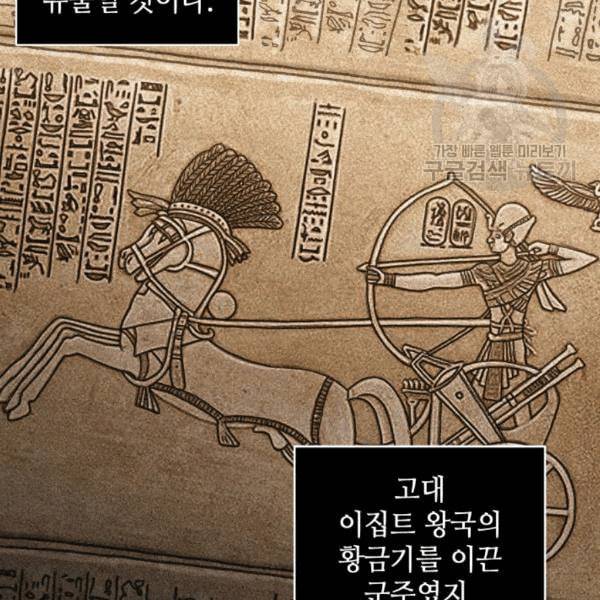 도굴왕 178화 18