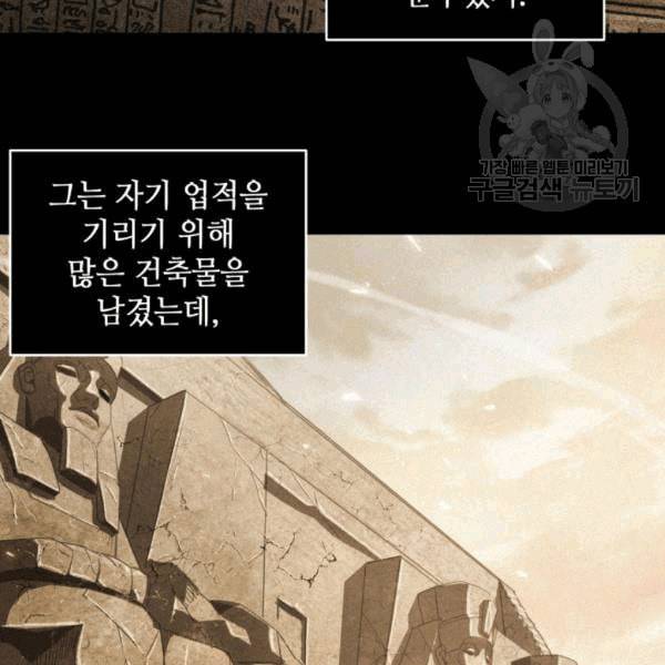 도굴왕 178화 19