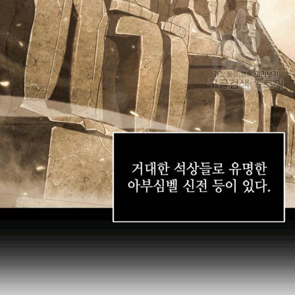 도굴왕 178화 20
