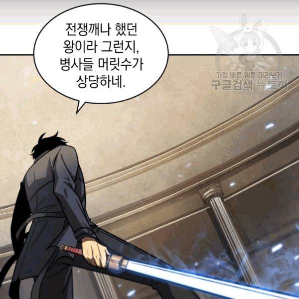 도굴왕 178화 21