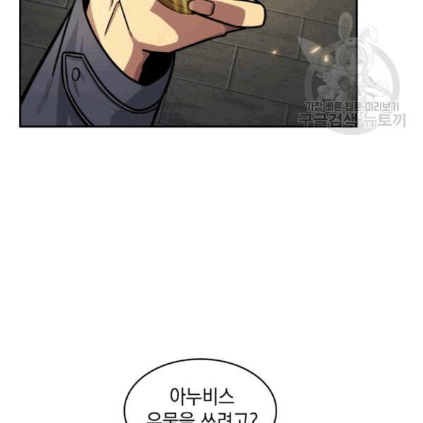 도굴왕 178화 24