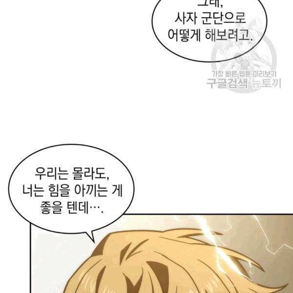 도굴왕 178화 26
