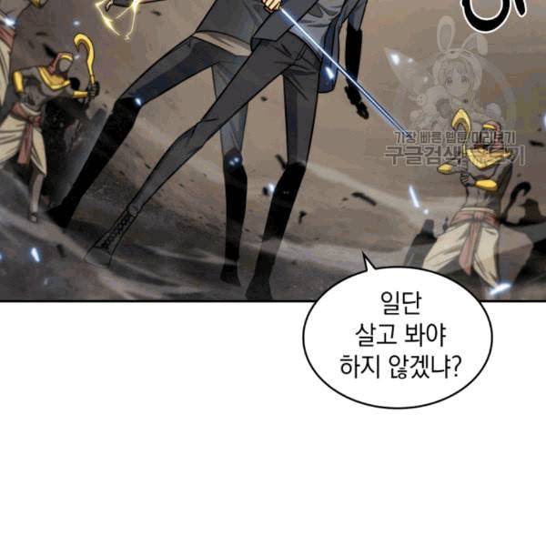 도굴왕 178화 29