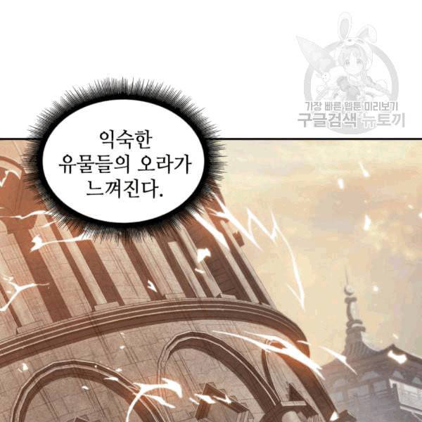 도굴왕 178화 31