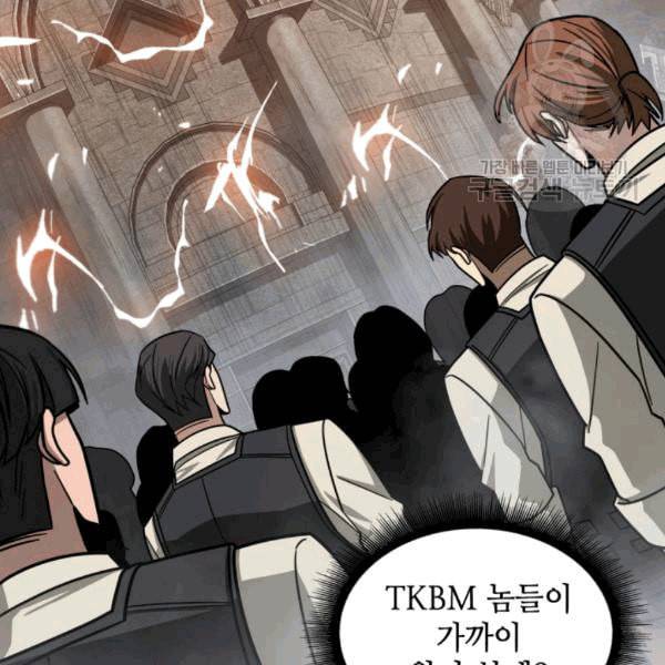 도굴왕 178화 32