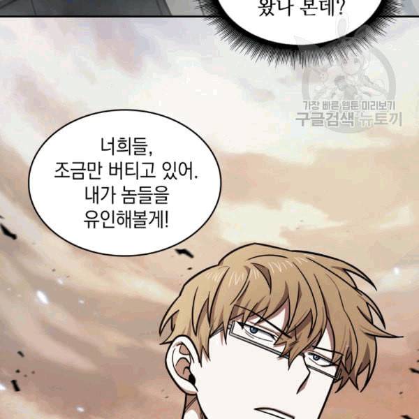 도굴왕 178화 33