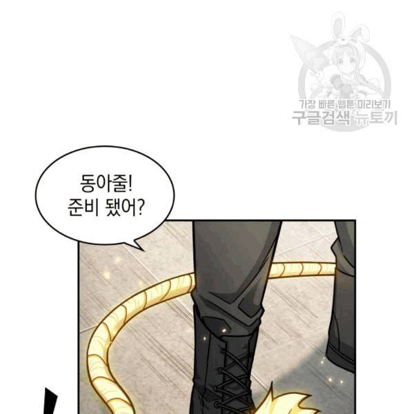 도굴왕 178화 35