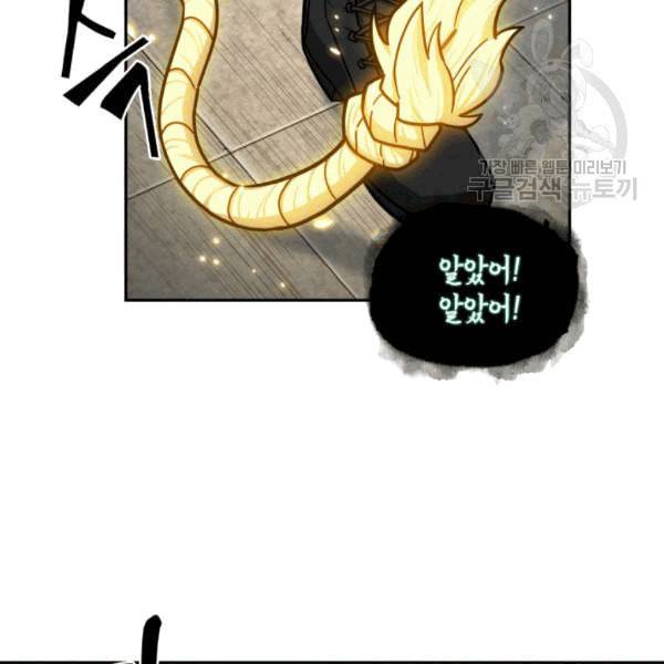 도굴왕 178화 36