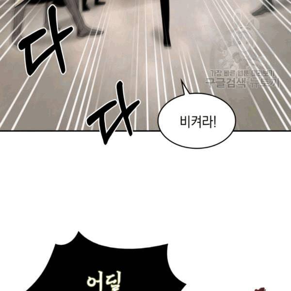 도굴왕 178화 38
