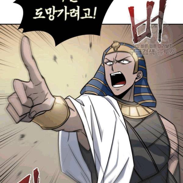도굴왕 178화 39