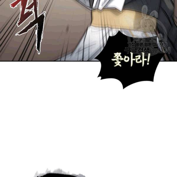 도굴왕 178화 40