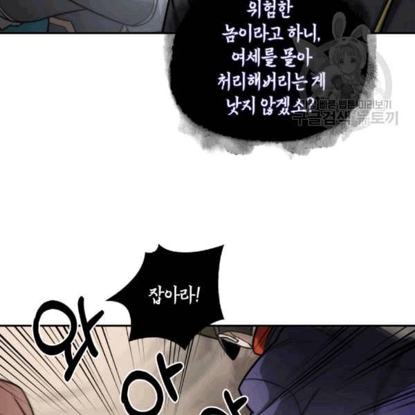 도굴왕 178화 42