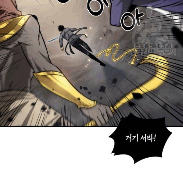 도굴왕 178화 43