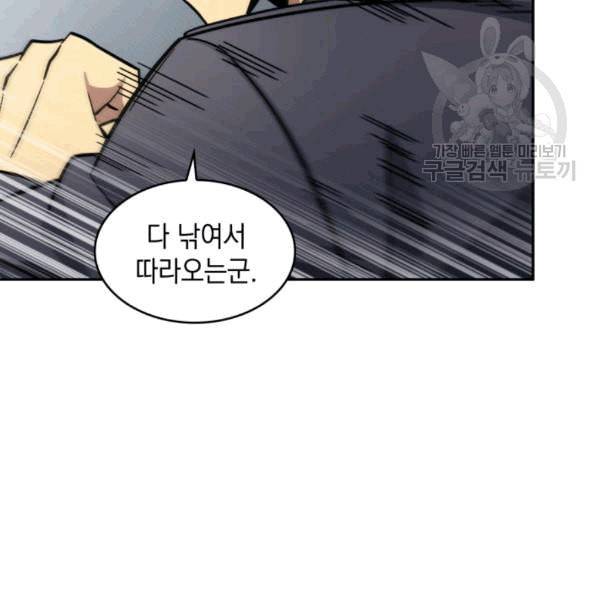 도굴왕 178화 45