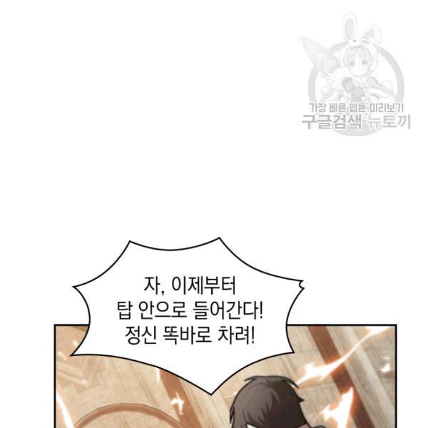 도굴왕 178화 46