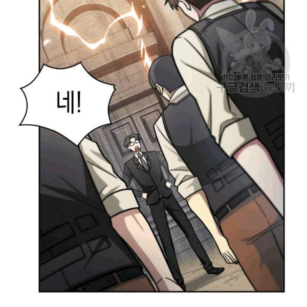 도굴왕 178화 47
