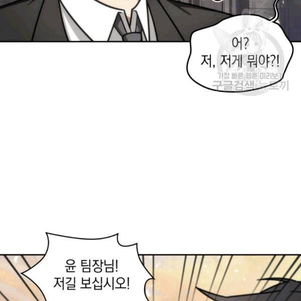 도굴왕 178화 49