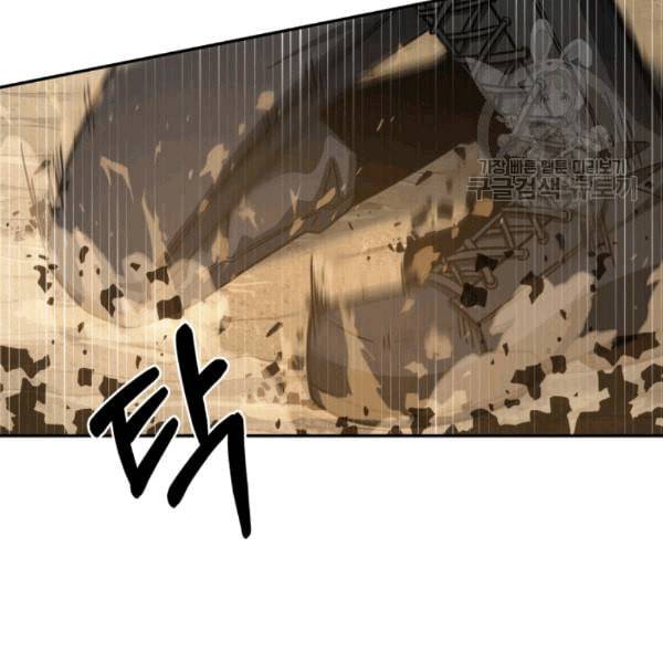 도굴왕 178화 54