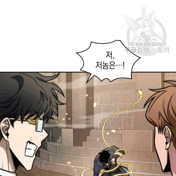 도굴왕 178화 55