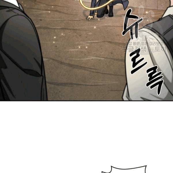 도굴왕 178화 56