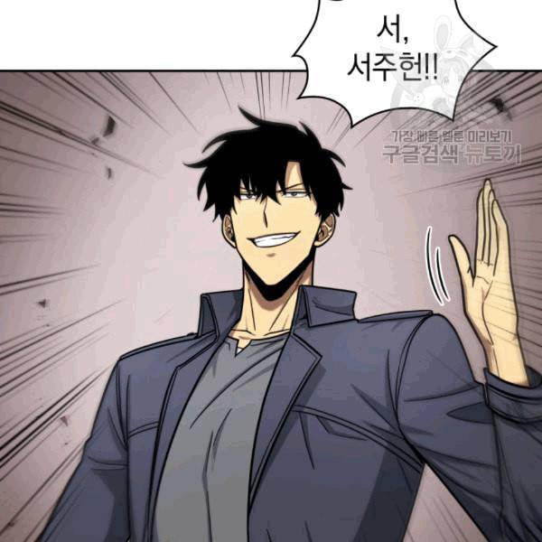도굴왕 178화 57