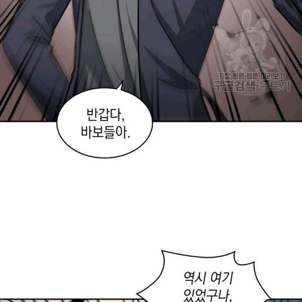 도굴왕 178화 58