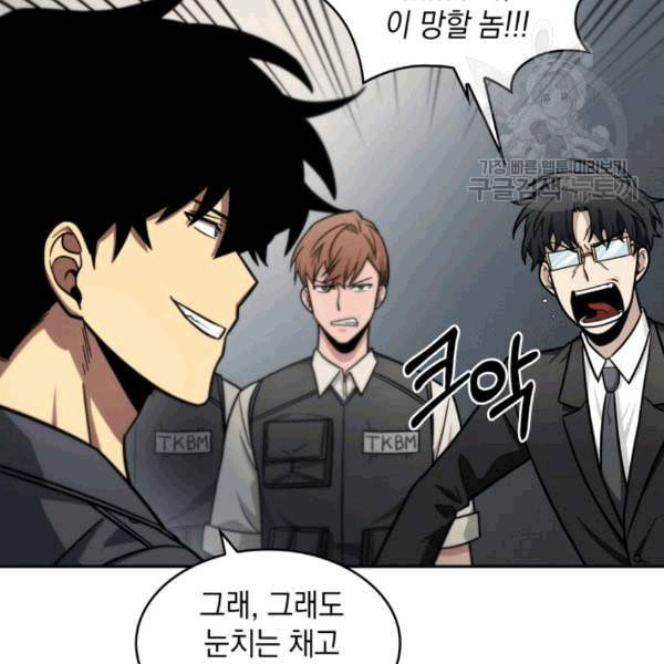 도굴왕 178화 59