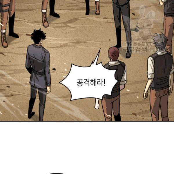 도굴왕 178화 61