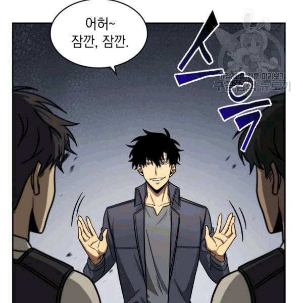 도굴왕 178화 62