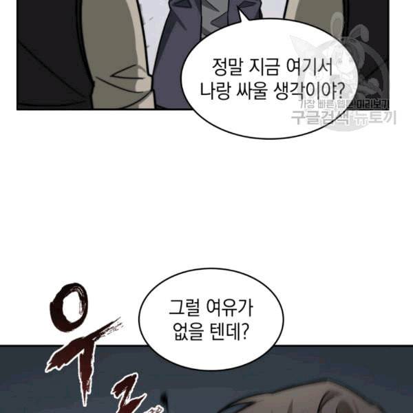 도굴왕 178화 63