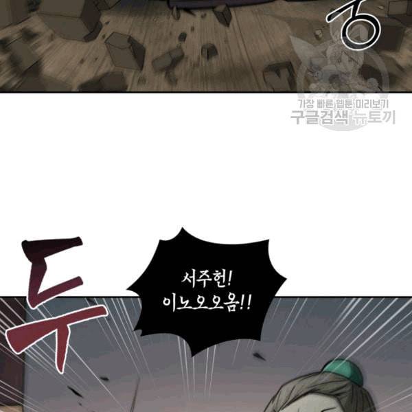 도굴왕 178화 66